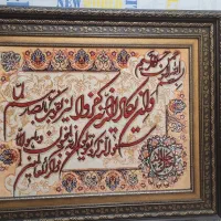 تابلو فرش وان یکاد