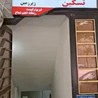 فیزیوتراپی