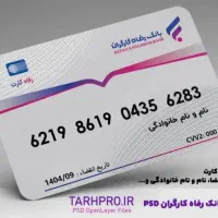 نقد کردن کالا کارت بانک رفاه