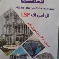 کار در کارگاه صنعتی