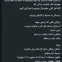 استخدام نیروی خدمات