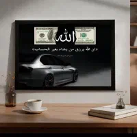تابلو الله (برای روز مرد و پدر )