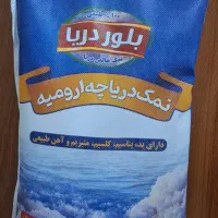 نمک 2 کیلو ای