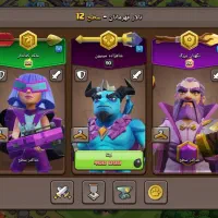 کلش TH18|کنسول، بازی ویدئویی و آنلاین|اهواز, امانیه|دیوار