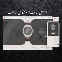 طراحی سایت فروشگاهی متصل به ترب و باسلام