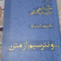 کتاب زبان نترسیم از متن