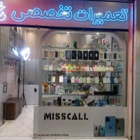 تعمیر کار و نرم افزار کار