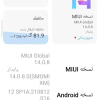 رد می نت 12.2565G0|موبایل|لنجان, |دیوار