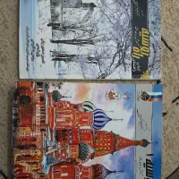 دو کتاب راه روسیه ۱ و راهنمای راه روسیه ۱|کتاب و مجله آموزشی|تهران, کوی نصر مهرآباد|دیوار