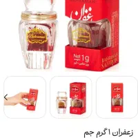 زعفران درج یک صادراتی مناسب تراز بازارمیدم