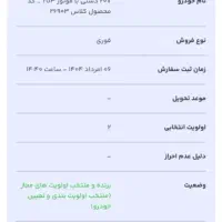 فروش حواله هایما S5 پرو و ۲۰۷ tu3 تحویل ۳۰ روزه|خودرو سواری و وانت|سنندج, |دیوار