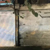 فوری - فروش مغازه در خیابان عارف