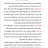 نگهدارنده اب درختان|خدمات باغبانی و درختکاری|رفسنجان, |دیوار