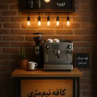 استخدام باریستا