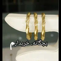 النگو فیوژن بچگانه