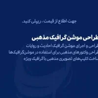 رسانه گرافیکی ریان|خدمات رایانه‌ای و موبایل|خرمشهر, |دیوار