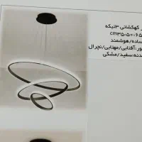لوستر مدرن