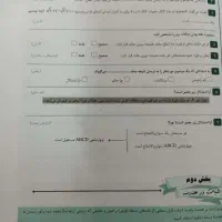 کمک درسی ریاضی و جزوه اجتماعی نهم|کتاب و مجله آموزشی|قم, چهل درخت‎|دیوار