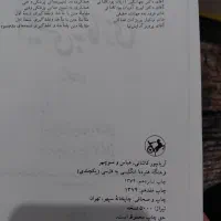 دیکشنری امیرکبیر|کتاب و مجله آموزشی|تهران, سجاد|دیوار