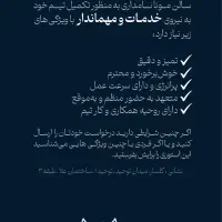 جذب نیروی خدمات و نظافت نیمه وقت