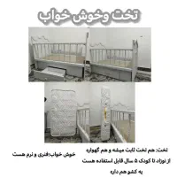 ست کالسکه و مینی واش و تخت نوزاد|کالسکه و لوازم جانبی|شیراز, بریجستون|دیوار