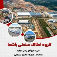اجاره سوله ۱۲۰۰متر شهرک صنعتی قرچک
