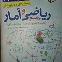 کتاب تست خیلی سبز جامع انسانی