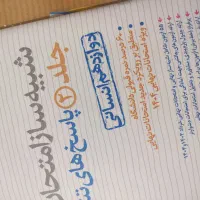 کتاب های کنکور انسانی