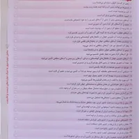 کتاب کمک درسی دین و زندگی یازدهم|کتاب و مجله آموزشی|فولادشهر, B7|دیوار