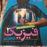 فیزیک۲ خیلی سبز یازدهم تجربی نوا نو جدید