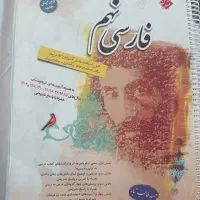 فارسی نهم حمید طالب تبار