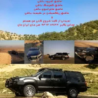 تور آخر هفته به سی سخت