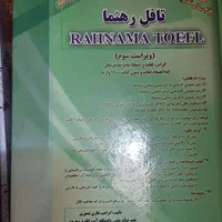 خدمات آموزشی|کتاب و مجله آموزشی|قم, شهرک قدس|دیوار