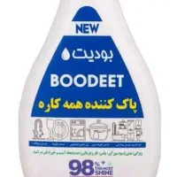 بودیت|لوازم نظافت|قائمشهر, |دیوار