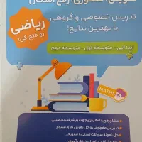 تدریس تضمینی ریاضی، زبان انگلیسی و عربی