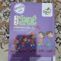 زیست دوازدهم خیلی سبز