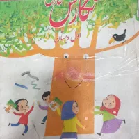 کتاب درسی تمیز اول تاششم|کتاب و مجله ادبی|اهواز, پردیس|دیوار