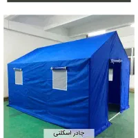چادر