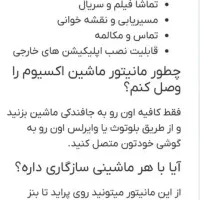 مانیتور ماشین اکسیوم|قطعات یدکی و لوازم جانبی|اصفهان, سنبلستان|دیوار
