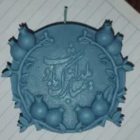 شمع شب یلدا