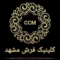 قالیشویی کلینیک فرش مشهد قالی شویی تضمینی