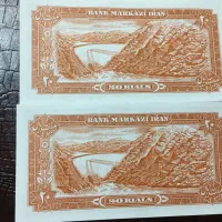 اسکناس قدیمی