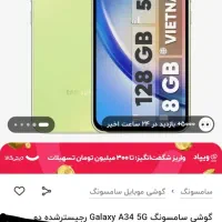 a34 فایوجی ویتنام  فقط معاوضه|موبایل|همدان, |دیوار