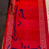 موکت ورساچه قرمز تشریفاتی|موکت|مراغه, |دیوار