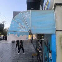 کار در بستنی قیفی