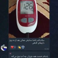 قندتو بیار زیر صد کاملا گیاهی|خوردنی و آشامیدنی|ارومیه, |دیوار