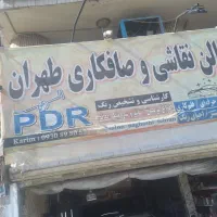 به یک نقاش ماهر به صورت درصدکار نیاز مندیم