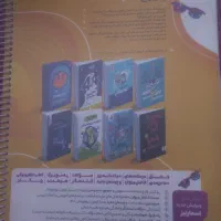 کتاب جامع تیزهوشان ششم|کتاب و مجله آموزشی|تبریز, |دیوار