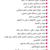 جرثقیل نیسان کفی ۲ تن|خدمات حمل و نقل|همدان, |دیوار