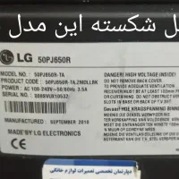 تلویزیون پلاسما ۵۰ الجی پنل سالم|تلویزیون و پروژکتور|تهران, زنجان جنوبی|دیوار